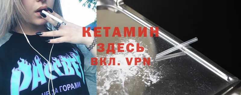 ОМГ ОМГ   Карачаевск  КЕТАМИН VHQ 