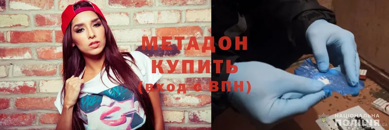 МЕТАДОН methadone  купить закладку  Карачаевск 